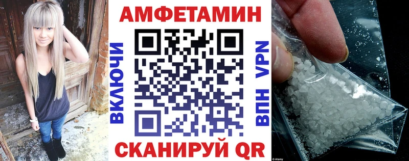 Амфетамин VHQ магазин Балахна