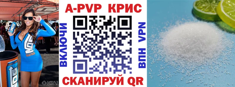 А ПВП крисы CK  Балахна 