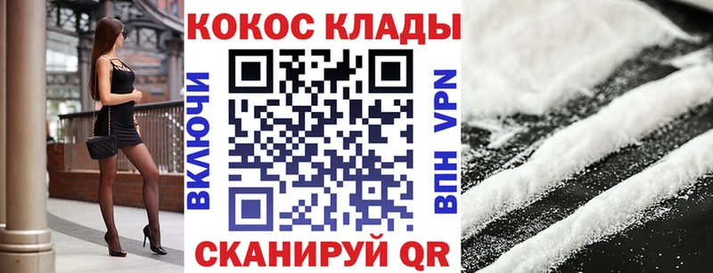 COCAIN Columbia Балахна
