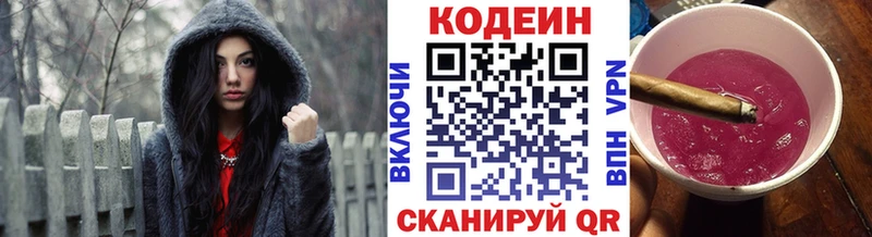 darknet состав Балахна Кодеиновый сироп Lean напиток Lean (лин)