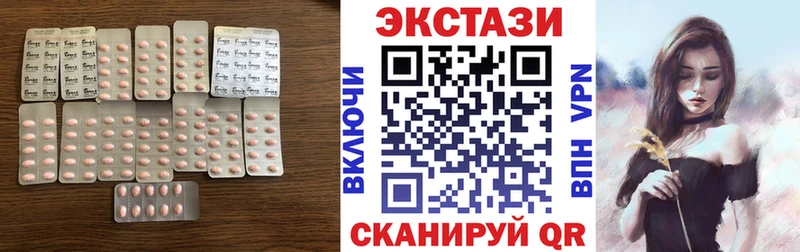 Экстази круглые  наркотики  Балахна 