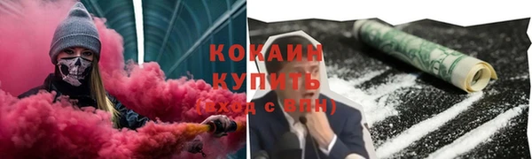 COCAINE Арсеньев