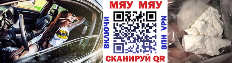 МЕФ mephedrone  где купить наркоту  Балахна 
