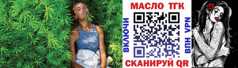 ТГК гашишное масло наркота гидра вход Балахна